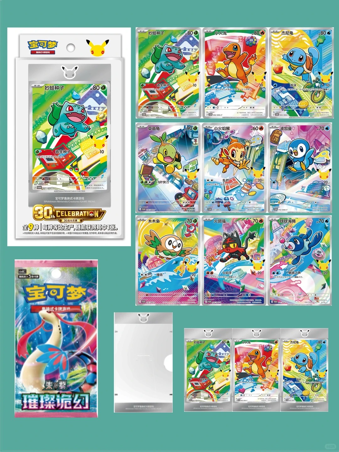 Pokemon 30. Yıl Dönümü Kutlama - Board Game Research incelemesi ve fiyatı