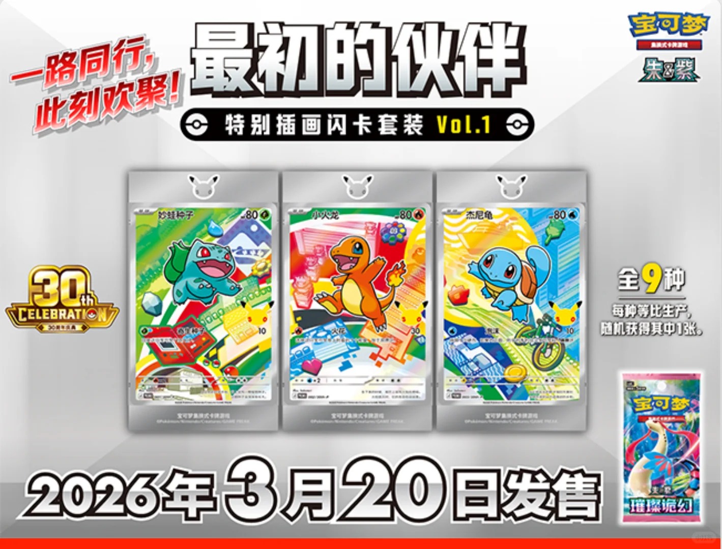 Pokemon 30. Yıl Dönümü Kutlama - Board Game Research incelemesi ve fiyatı